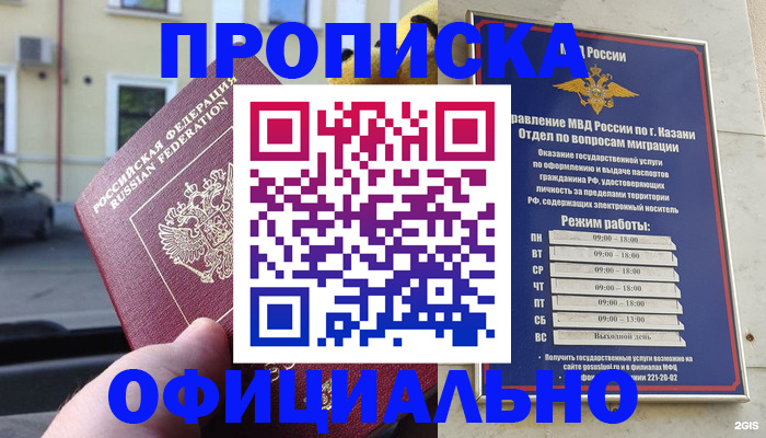 временная регистрация госуслуги в Люберцах