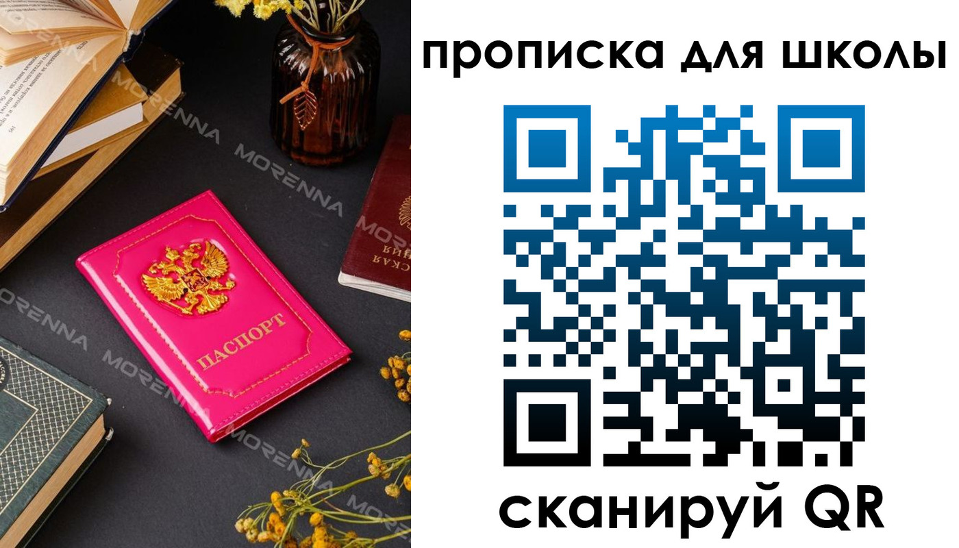 найти адрес прописки в Люберцах