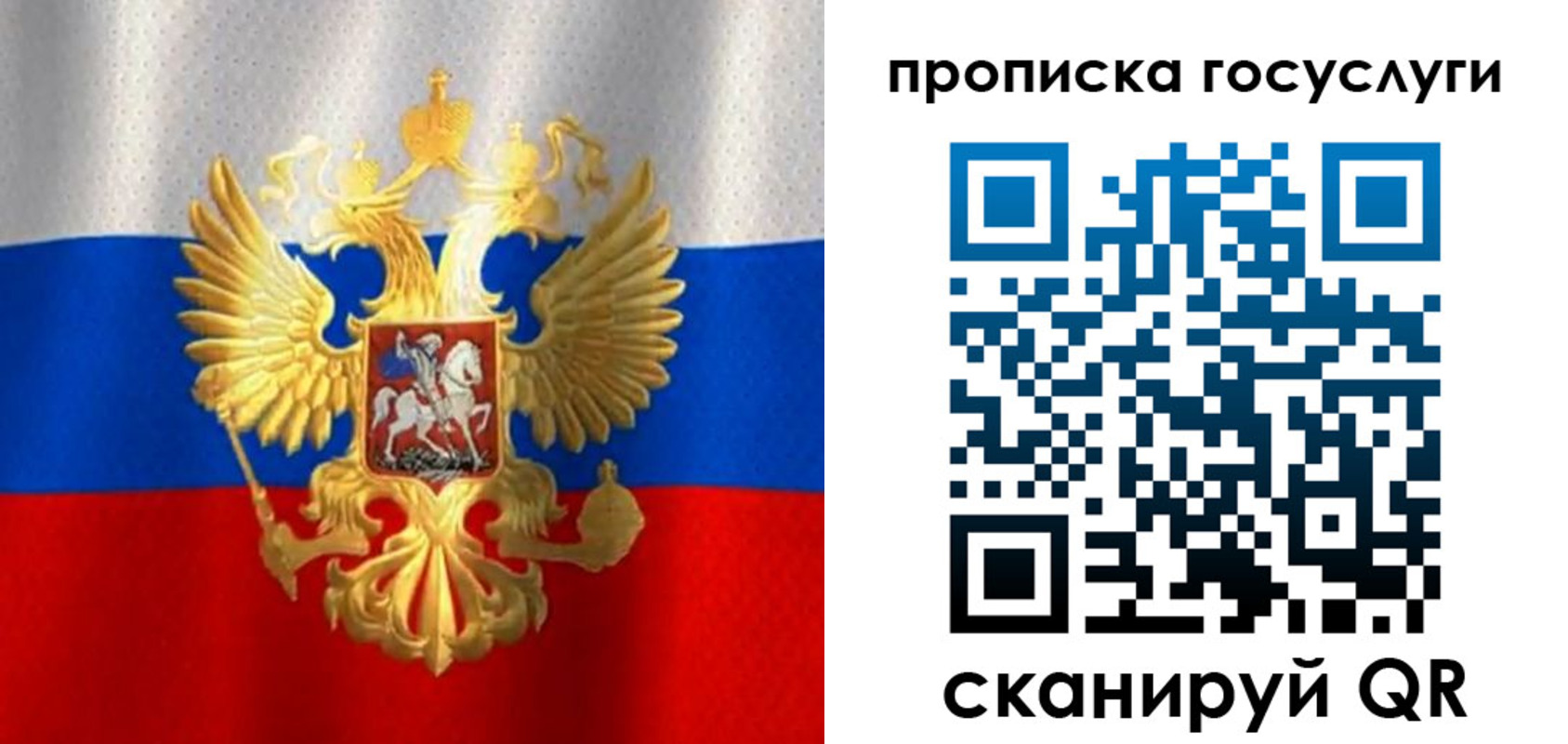временная регистрация в Люберцах