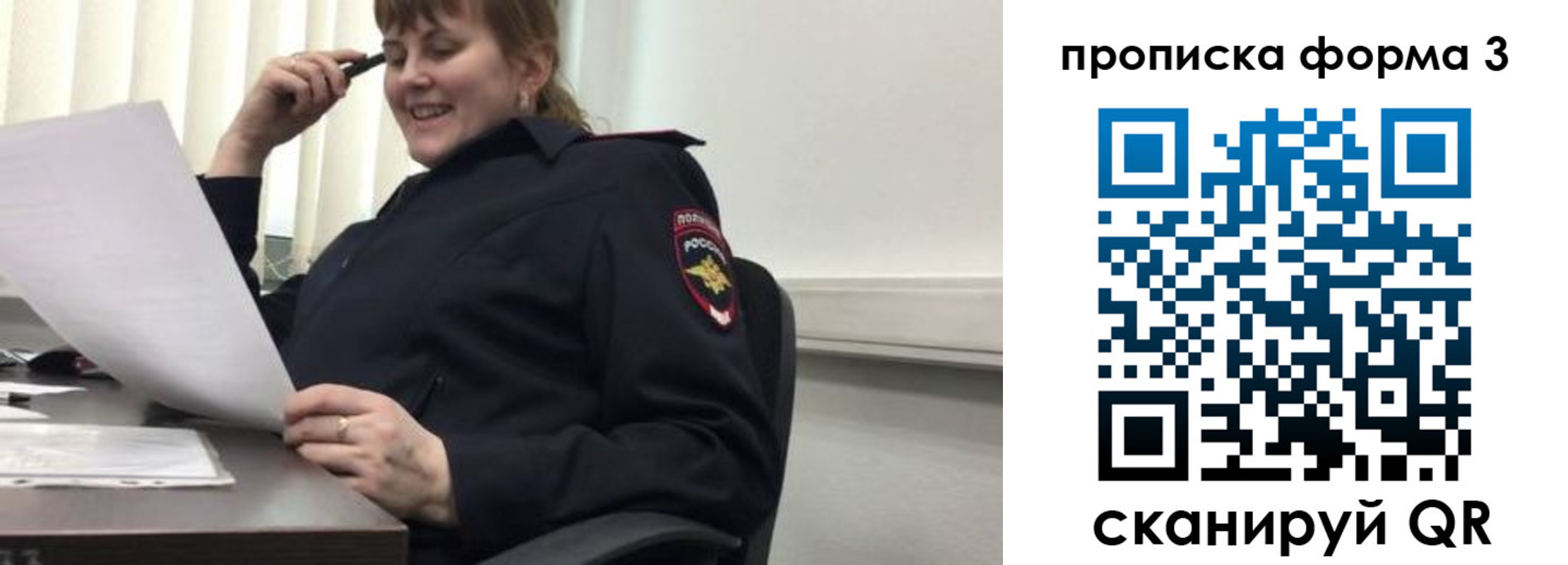 прописка регистрация в Люберцах