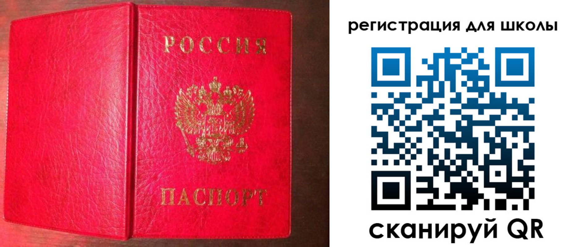 прописка для военкомата в Люберцах