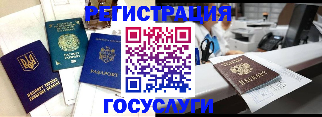 временная регистрация собственник в Люберцах