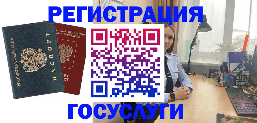 прописка иностранных граждан в Люберцах