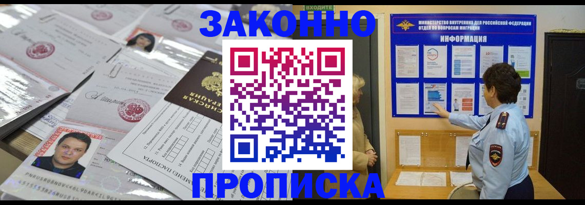 регистрация в Люберцах